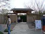 Deutsch:  Eingang Japanischer Garten im Erholungspark Marzahn