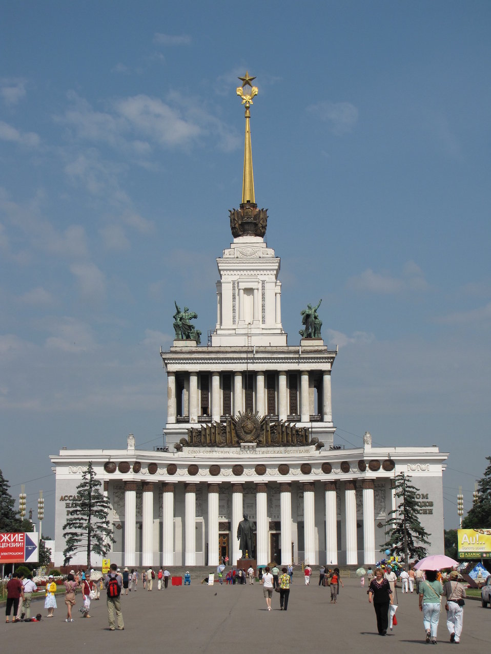 Public Domain Picture | Русский: Вид главного павильона в августе 2009 ...